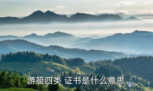 国际帆船证书,asa帆船证书