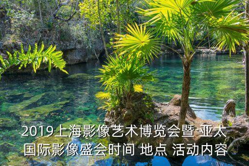 亚太大学国际摄影大赛,亚太青年摄影大赛含金量