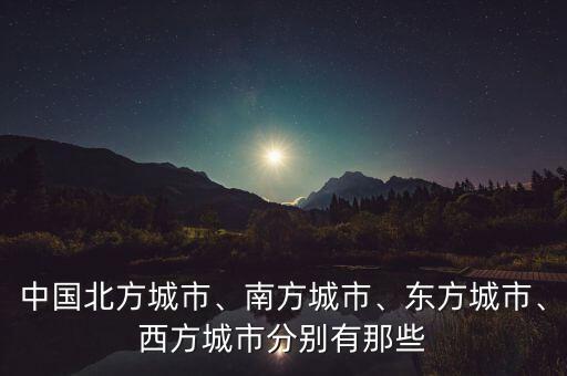 珠海国际商贸中心,国际商贸中心城市