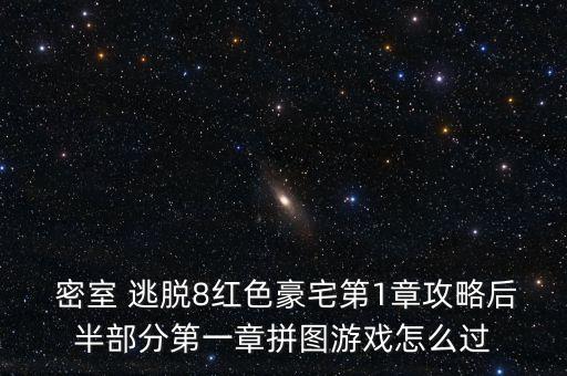 武汉国际广场密室逃脱,南充1227广场密室逃脱