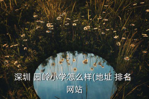 中影国际影城园岭,中环城中影国际影城