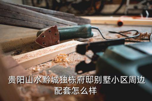 贵阳国际私塾地址,国际私塾贵阳运营中心