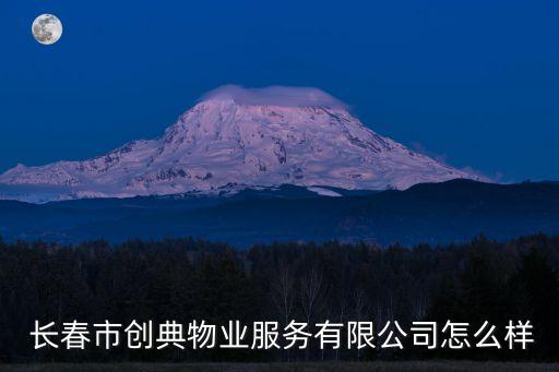 长春南关区五环国际