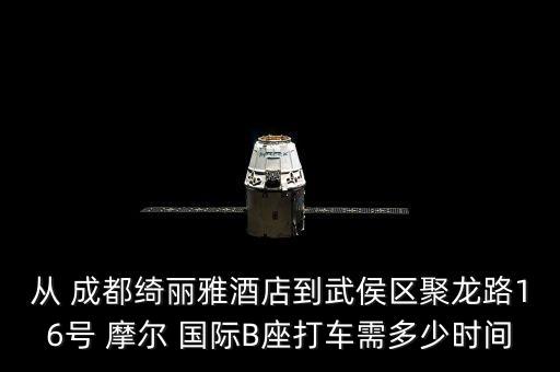 成都摩尔国际属于哪个街道