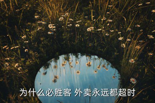 美国外卖店连锁,快餐外卖加盟连锁