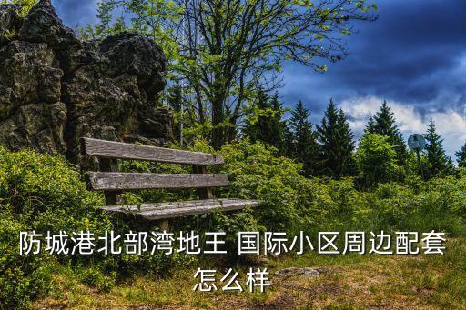 沈阳地王国际大厦地址,沈阳年华国际大厦地址