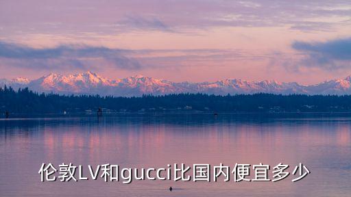 lv在国外打折吗,国外一般什么时候打折