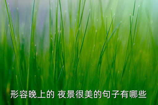 国外十字路口夜景图片大全,红绿灯十字路口夜景图片
