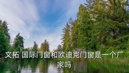 北京国拓国际,北京众国国际怎么样