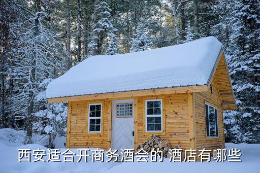 西安市禹龙国际酒店,禹龙国际酒店领导班子