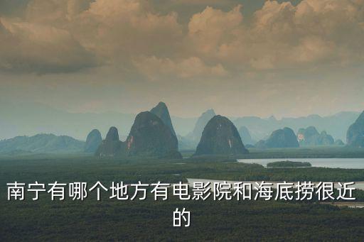深圳百盛国际影城,深圳今日百盛国际广场地址