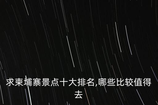 国外特色山谷景区