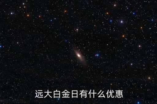 长春远大国际购物中心