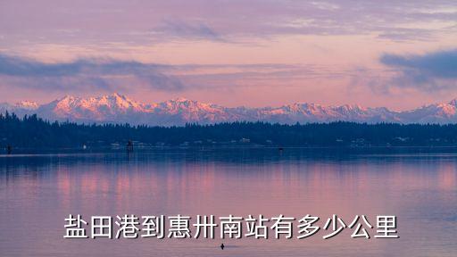 盐田国际大厦3楼,深圳盐田国际大厦地址