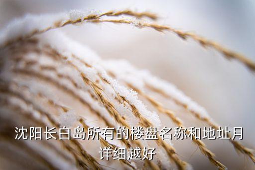 丽湾国际沈阳,沈阳丽湾国际二手房价