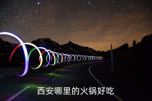 立丰国际属于碑林区哪个街道,西安碑林区立丰国际