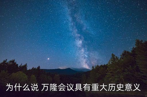 蒙圩万隆国际旅游图