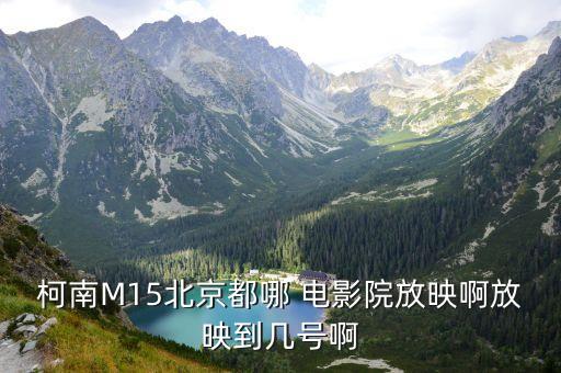 橙天国际影城今日上映的电影,铜梁国际影城今日上映