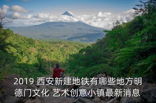 西安国际艺术区