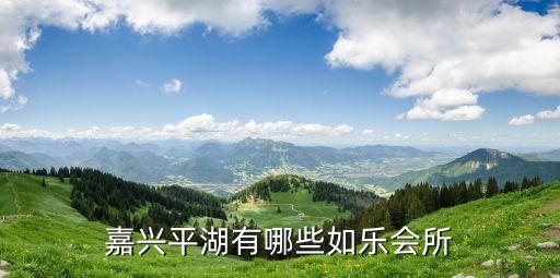 皇朝国际休闲娱乐会所,御豪国际休闲娱乐会所怎么样