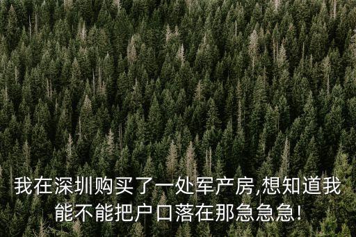 厦门华府国际出租房,马鞍山深业华府出租房