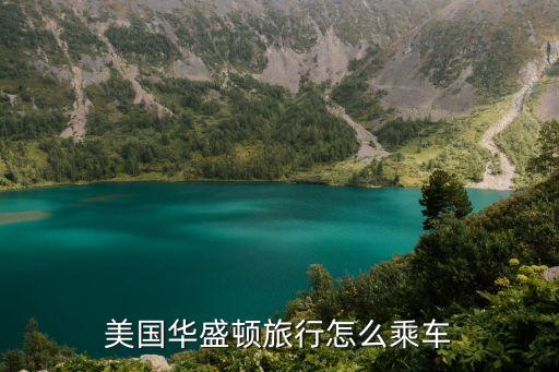 国外地铁自动售票机,北京地铁自动售票机怎么用