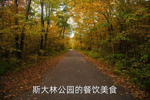 哈尔滨国际饭店餐厅,上海国际饭店二楼餐厅菜单价格