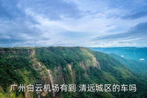清远好来登国际酒店地址