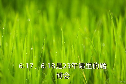 杭州国际博览中心 时间