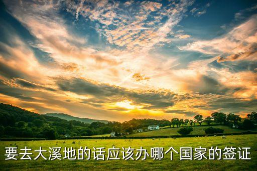 中旅国际旅行广州联系方式