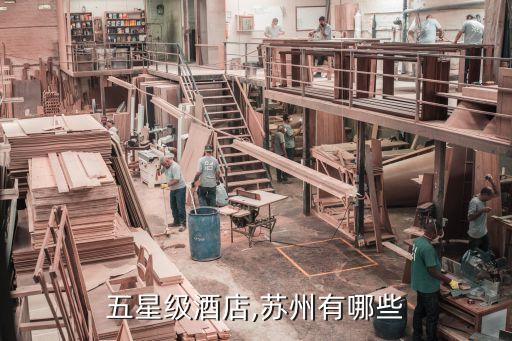 东恒盛国际大酒店团购,海门东恒盛国际大酒店是几星级的