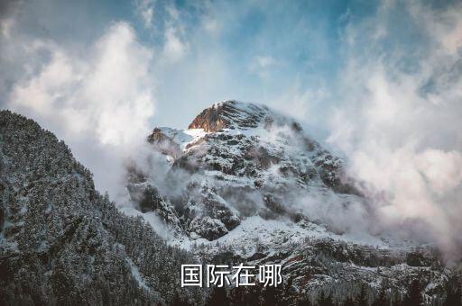 首城国际在哪
