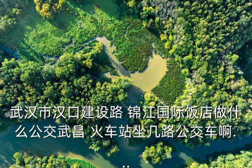 昌火车东站到瑶锦江国际大酒店