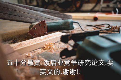 国外绿色酒店发展,简要阐述国外酒店的发展历史