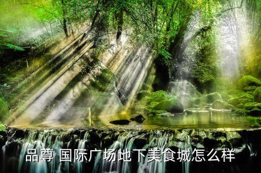星尊国际旁边,西安星尊国际KTV正规吗
