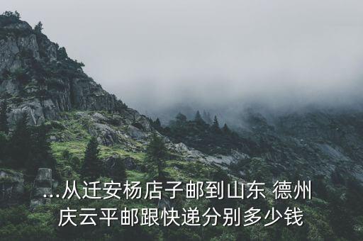 祥云国际房产德州庆云80平
