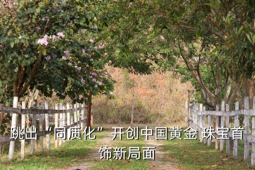 上海万标通国际珠宝公司