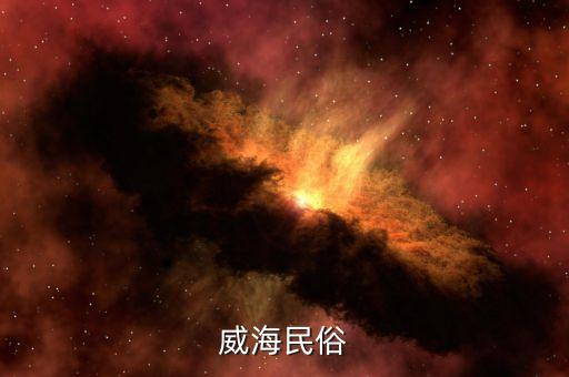 1994 荣成国际渔民节,2023荣成渔民节