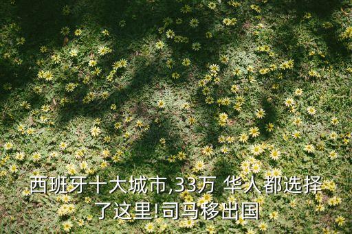 国外华人聚居地,马来西亚华人聚居地在哪里