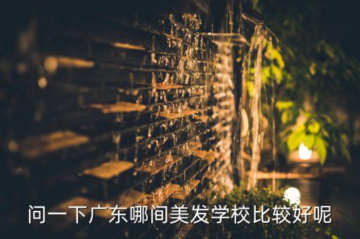 玉山环球国际美容,戴维环球国际美容