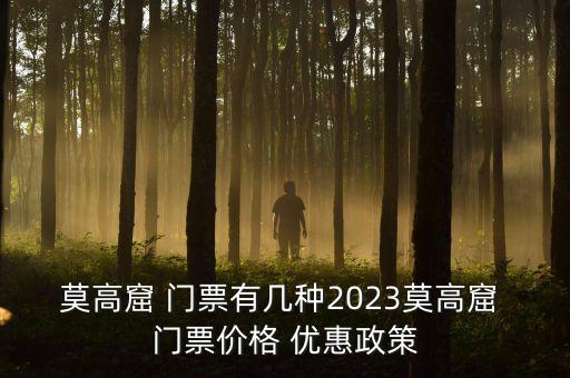 国外景区门票
