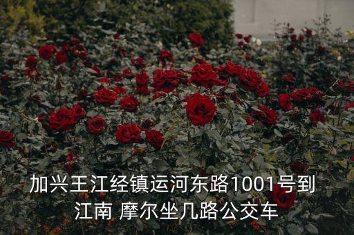 江南摩尔国际商务港