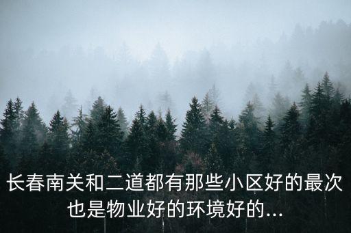 沈阳亚泰国际花园业主,沈阳浑南亚泰国际花园二手房