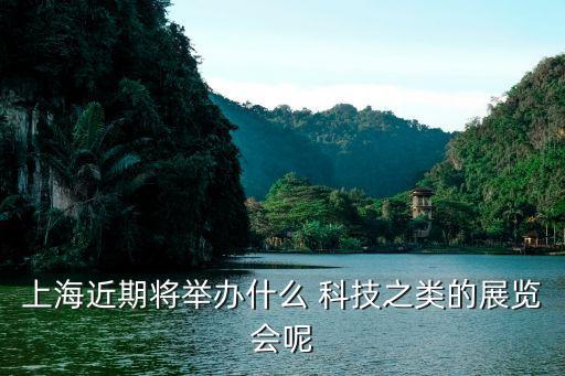中国国际科技会议中心,国际青年会议中心酒店