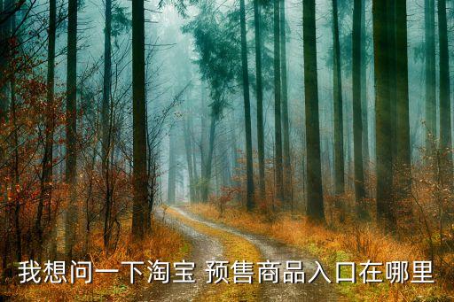国外预售网站,怎么查房子预售证?