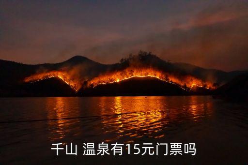商河县温泉国际洗浴价格
