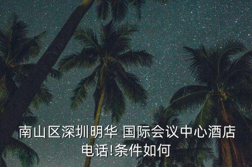 南山国际会议中心-会议,武汉国际会议中心近期会议