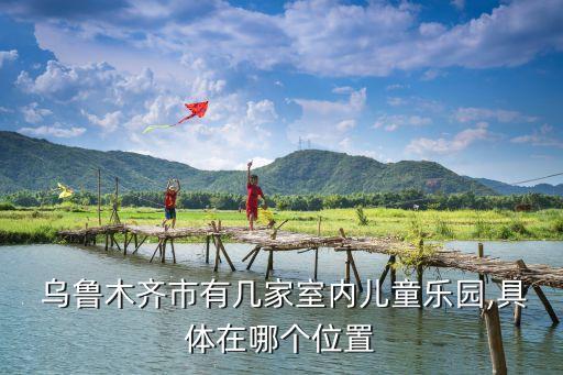 乌鲁木齐奥莱国际广场,门头沟奥莱国际广场