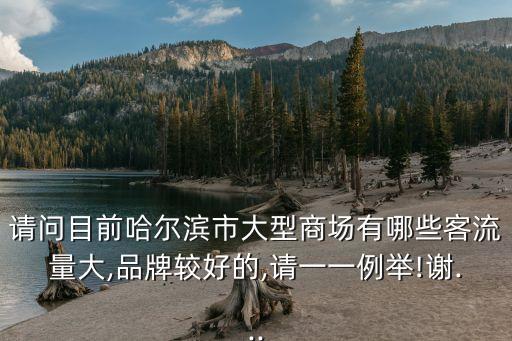 金安国际品牌,哈尔滨金安国际品牌大全