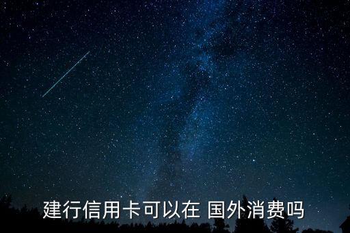 国外刷银联收手续费吗,在国外刷mastercard要收手续费吗